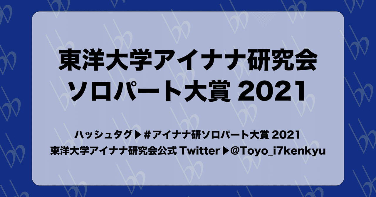 ダンスマカブルpv文字起こししました 東洋大学アイナナ研究会