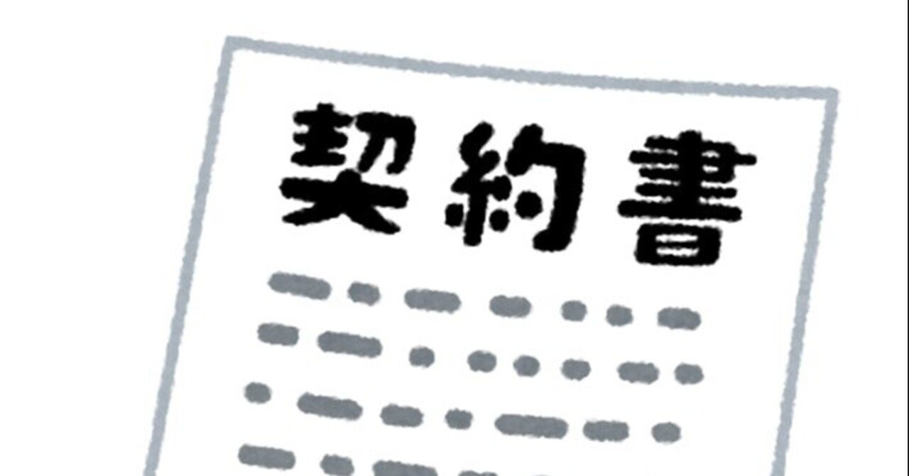 改正民法対応版 自動車リース契約書 Bpo ビジネス プロセス アウトソーシング コンサルティング事務所 Note