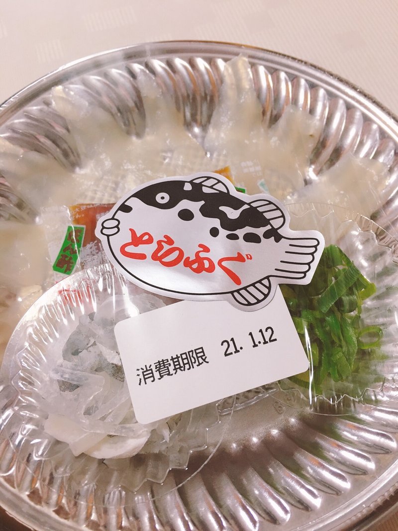 山口県内でふぐ刺しを手軽に安く食べるなら スーパーで買うのが正解 おりょう 女子旅情報 おうちで旅行気分 Note 山口県内でふぐ刺しを手軽に安く食べるなら スーパーで買うのが正解 おりょう 女子旅情報 おうちで旅行気分 Note