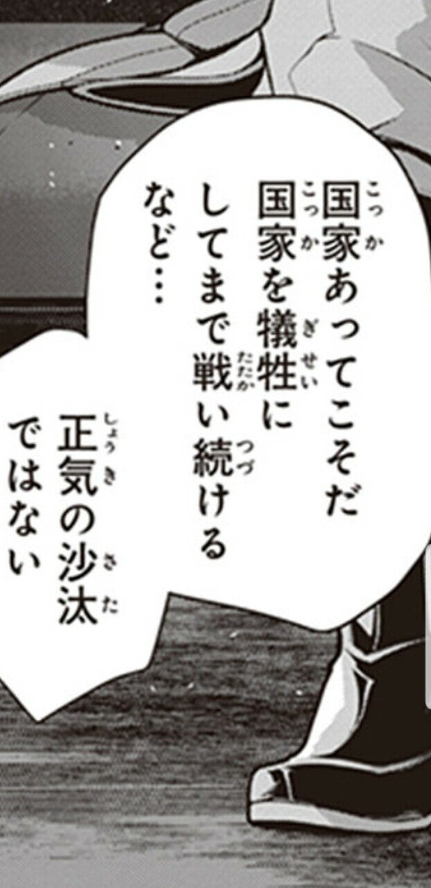 幼女戦記 くろがね阿礼 Note 幼女戦記 くろがね阿礼 Note