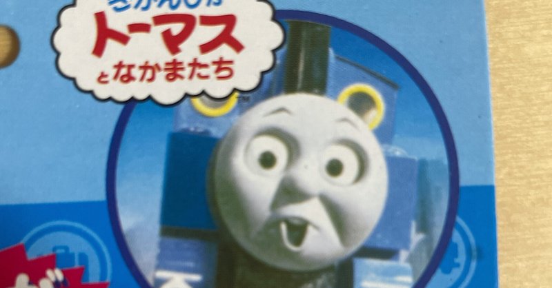 トーマスライト の新着タグ記事一覧 Note つくる つながる とどける トーマスライト の新着タグ記事一覧 Note つくる つながる とどける