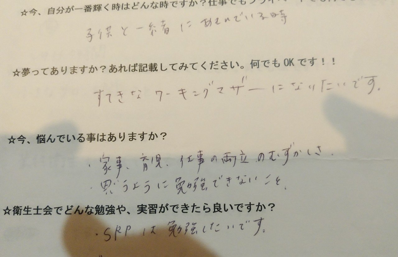 勉強会のサイトができた 二井 愛子 歯科衛生士 Note