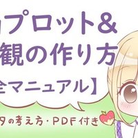 ギャグ漫画の作り方 面白さの秘訣 花咲ちゆ Note ギャグ漫画の作り方 面白さの秘訣 花咲ちゆ Note