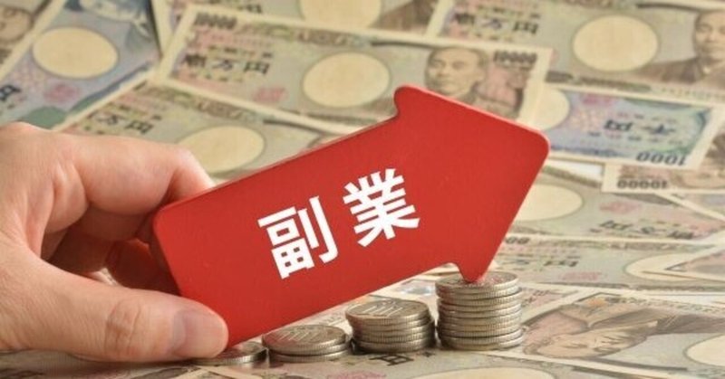 お金の稼ぎ方 副業 Iroka Note