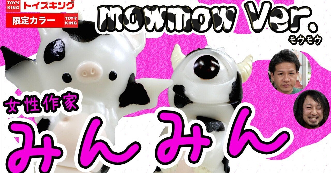 女性作家【みんみん】自身のブランド