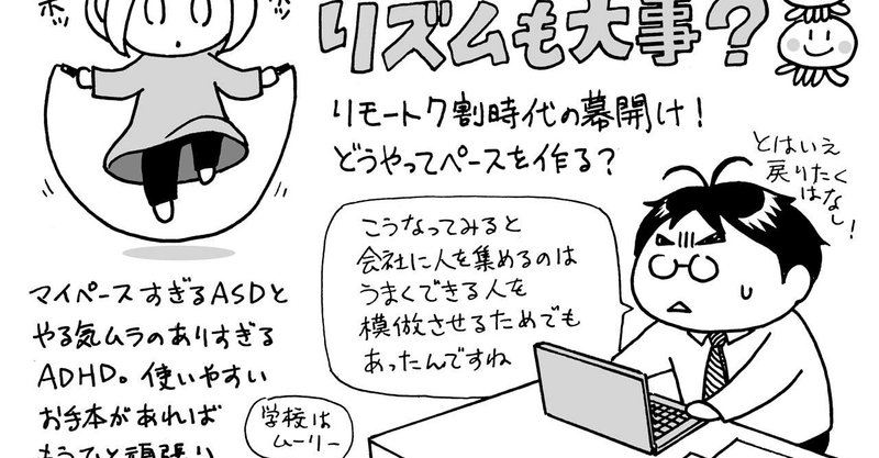 くらげ×寺島ヒロ 発達障害あるある対談 第239回 「あけましておめでとうございます！年明けに10年後の仕事の仕方を考えた！」ってお話