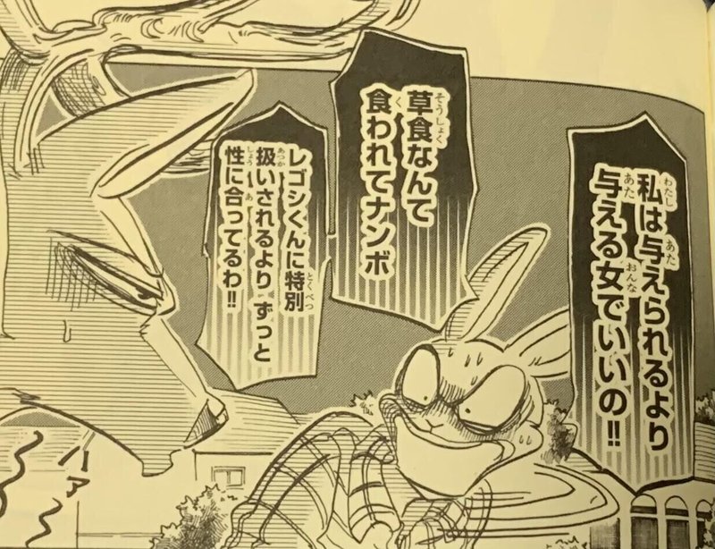 Beastars 完結に寄せて ありのままを受け入れる それが異種族交流 いさお Note Beastars 完結に寄せて ありのままを受け入れる それが異種族交流 いさお Note
