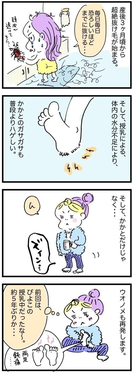 4コマ からだカピカピ 辻りょうこ Note