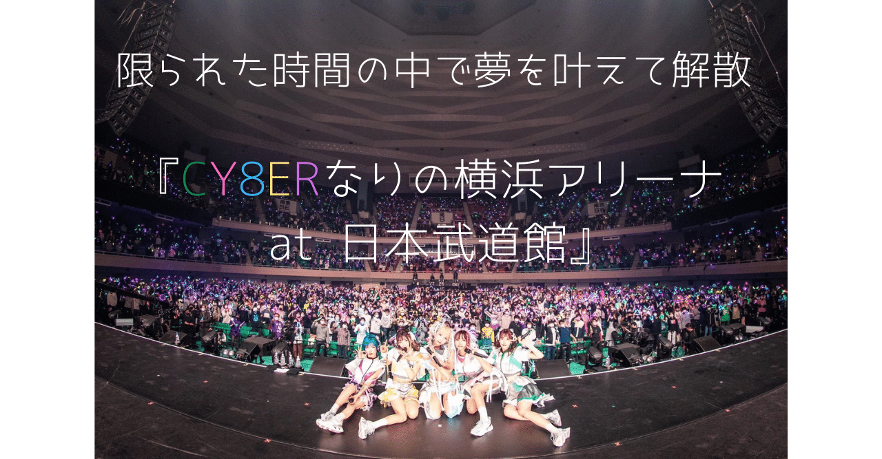 CY8ERなりの横浜アリーナ　at　日本武道館 Blu-ray Amazon.co.jp: May'n special concert BD 2012『May'n☆GO