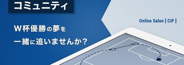 杉崎 健 Ken Sugizaki Football Analystのマガジン一覧 Note 杉崎 健 Ken Sugizaki Football Analystのマガジン一覧 Note