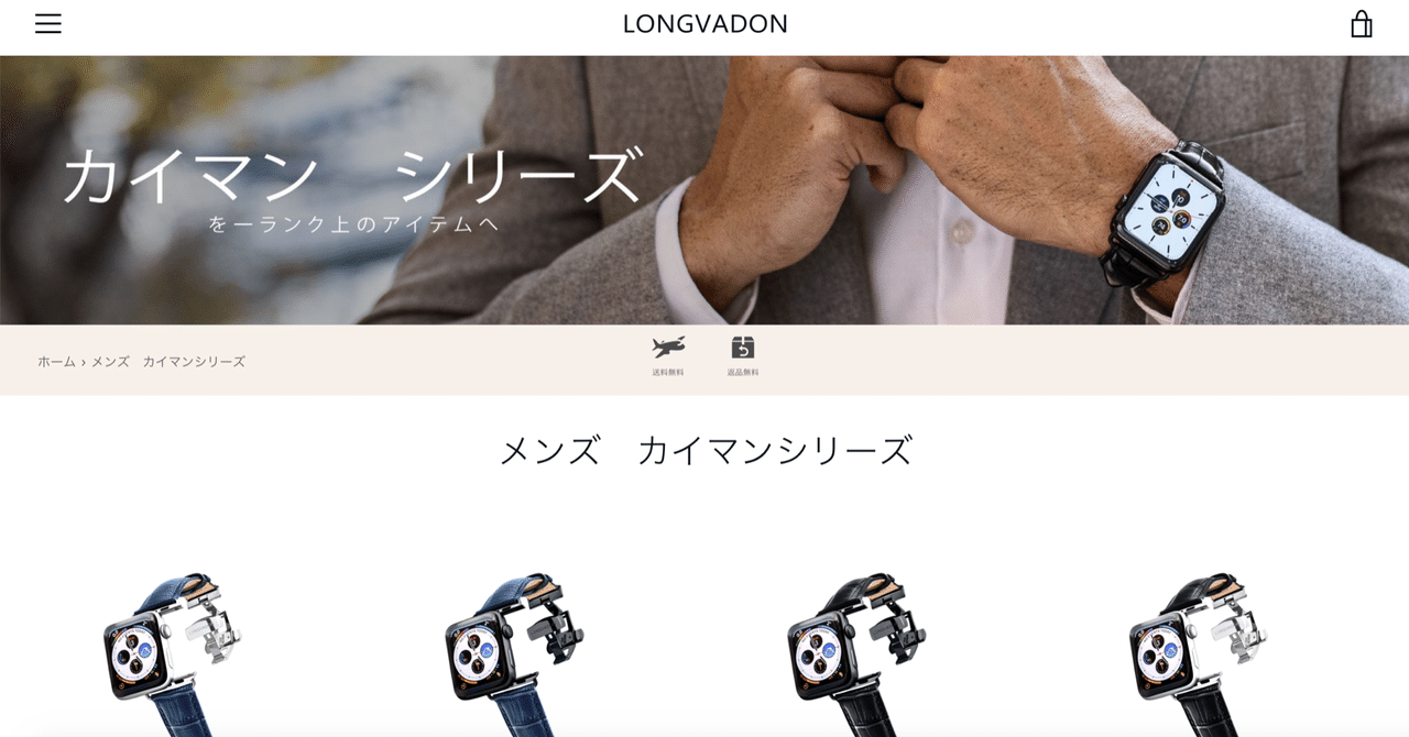 LONGVADONにご注意!】|asayan