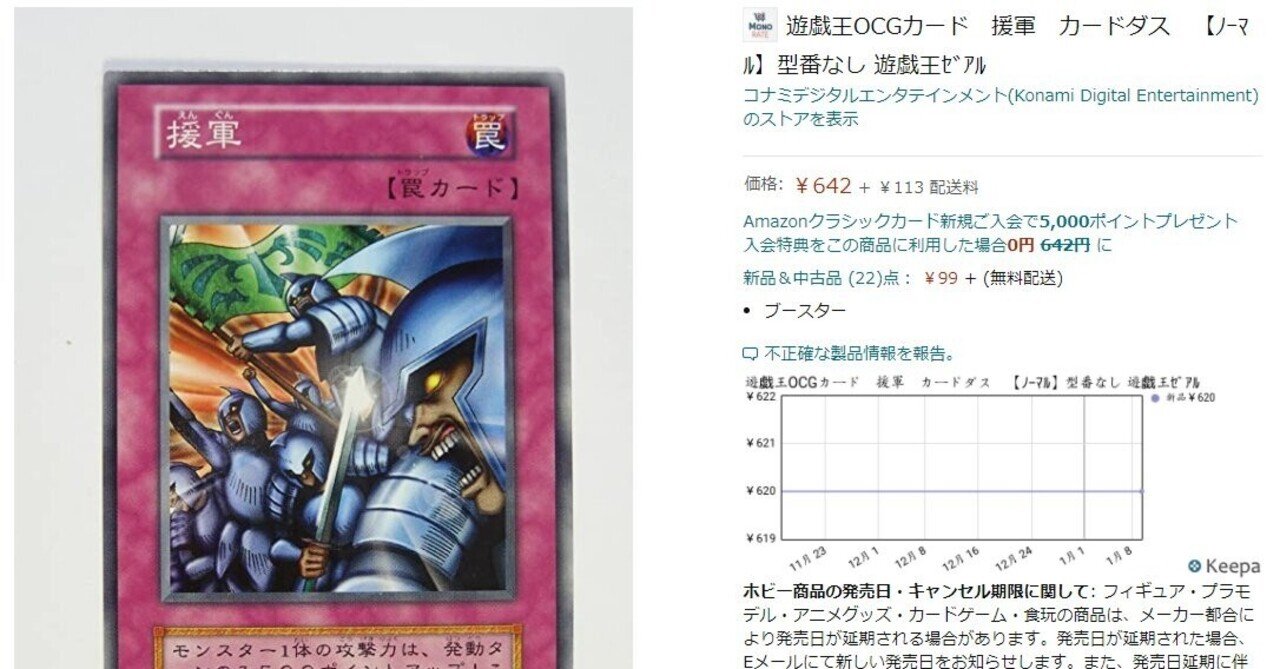 遊戯王】初期カードの価値がグングン上がっています｜後藤寛@中国輸入