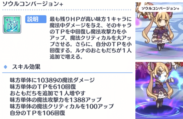 プリコネ Tp付与キャラの法則性と条件分岐について ルナ ユカリ等 こめいじ Note プリコネ Tp付与キャラの法則性と条件分岐について ルナ ユカリ等 こめいじ Note