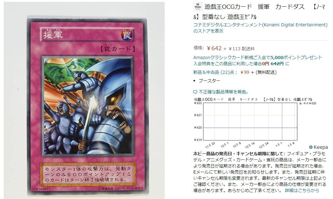 遊戯王】初期カードの価値がグングン上がっています｜後藤寛@中国輸入