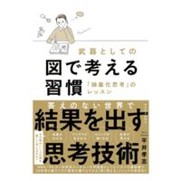 読書感想note スキルアップのための企業法務のセオリー ー実務の基礎とセオリーを学ぶー 長島奉久 Note
