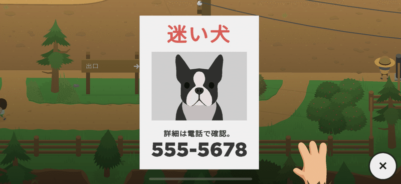 忍び足のサスクワッチ 犬を飼う方法 ヤサグレフクロウ Note