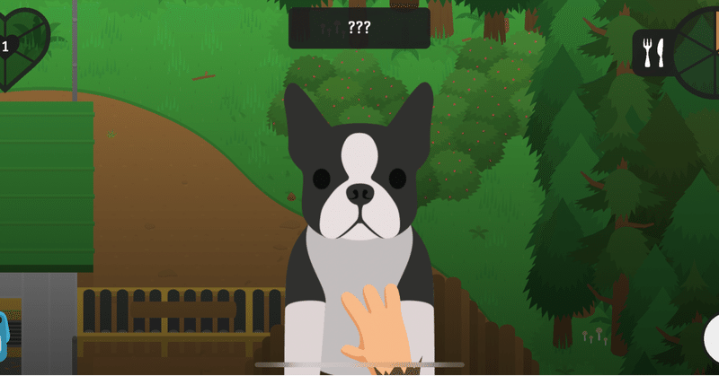 忍び足のサスクワッチ 犬を飼う方法 ヤサグレフクロウ Note