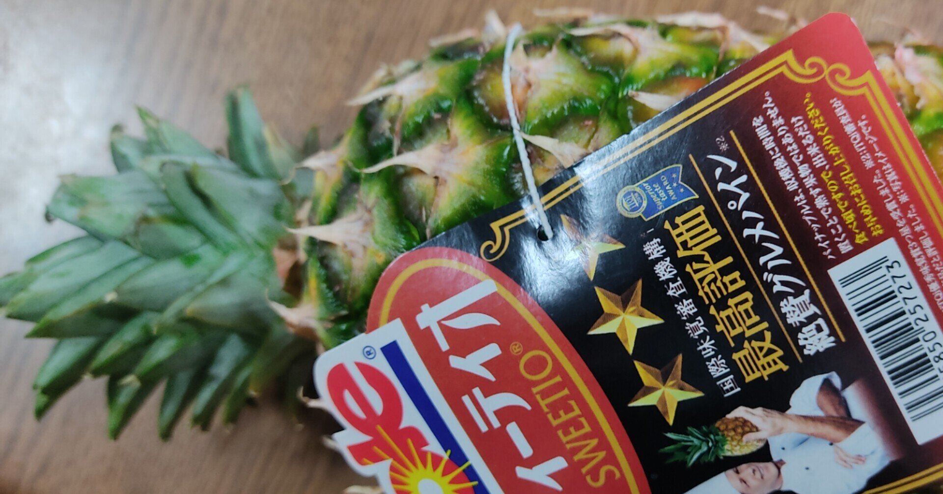 パイナップルの再生栽培やってみよう｜諸行