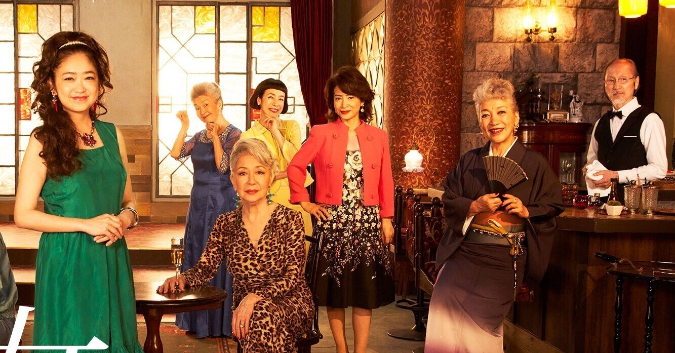 その女 ジルバ ドラマ 一ノ瀬 彰 Note その女 ジルバ ドラマ 一ノ瀬 彰 Note