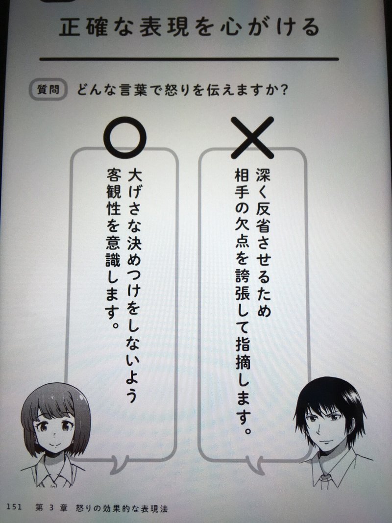 毎日読書感想文 まんがでスッキリわかる もう怒らない本 21 1 11 Vol174 Hakatamax Note 毎日読書感想文 まんがでスッキリわかる もう怒らない本 21 1 11 Vol174 Hakatamax Note