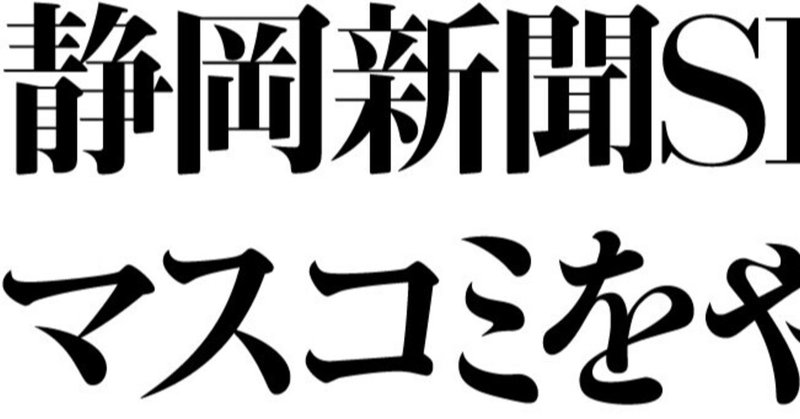 マスコミ におけるユーザーファーストとは何か 藤井大輔 Jx通信社 Wisevine Note マスコミ におけるユーザーファーストとは何か 藤井大輔 Jx通信社 Wisevine Note
