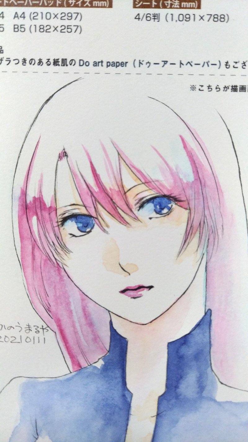 ミューズ Be Art Paper シュミンケホラダム かのうまるや Note ミューズ Be Art Paper シュミンケホラダム かのうまるや Note