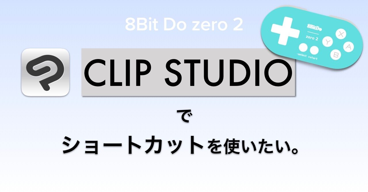Clip Studio For Ipadでショートカット Kiiro Note