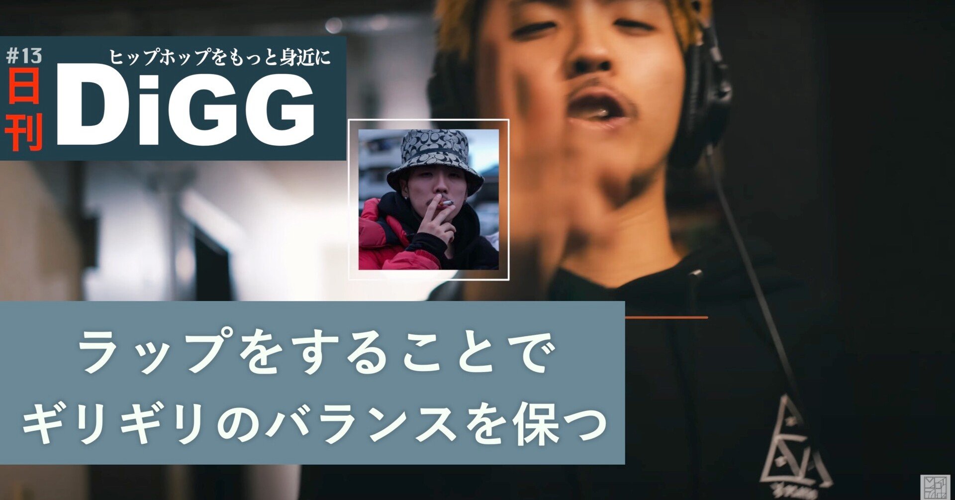 最新HIPHOPレビュー #13 「OROCHI / HATE(ONE)」｜ドラム師匠@ヒップ