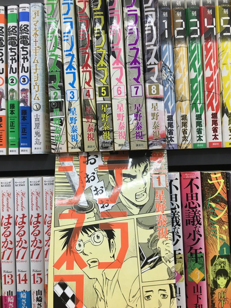 チルってる暇は無い ブックオフ宮の沢店セール ぶっくおふたろう Note チルってる暇は無い ブックオフ宮の沢店セール ぶっくおふたろう Note