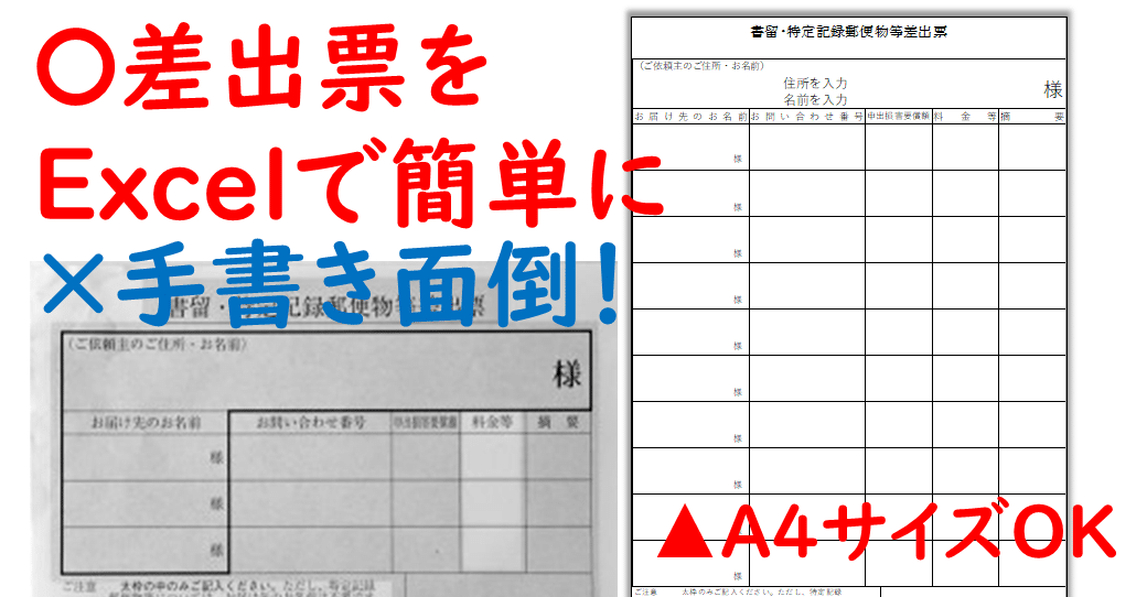 進路事務 簡易書留とエクセル Excel システムの森 校務支援 Excel Vba Note 進路事務 簡易書留とエクセル Excel システムの森 校務支援 Excel Vba Note
