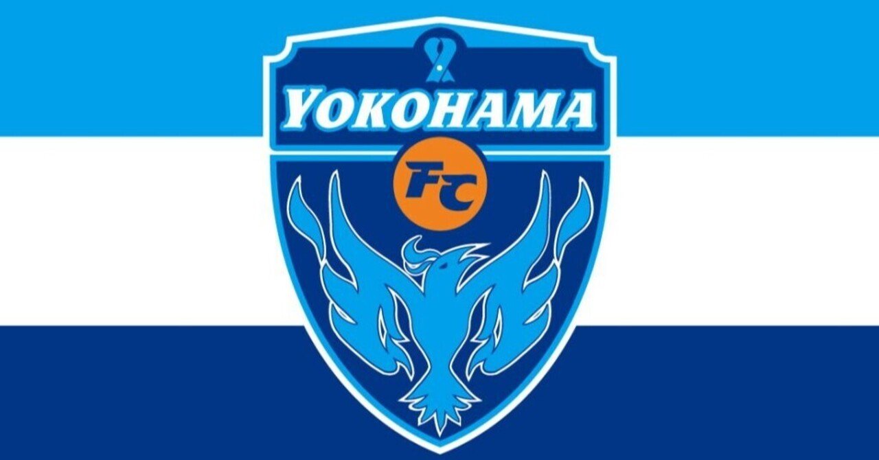 横浜fc 21シーズン フォーメーション妄想 けらけんけ Note