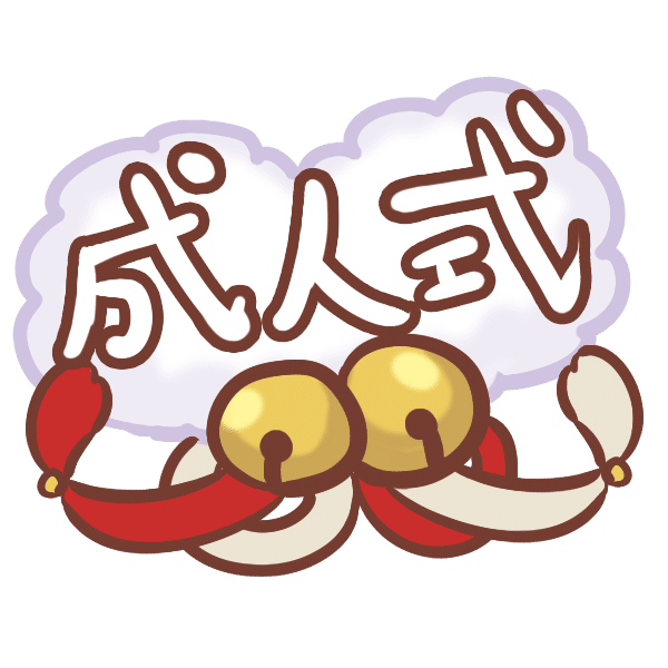 去年の娘のときにも言った 成人祝いに贈る言葉を 長男にも お陰様が いつのまにやら 当たり前にならないように 社会に貢献できる人になれ 自分の未来は あなたが思うように デザインして大きく羽ばた オンライン講師 吉田正美 Note 去年の娘のときにも言った 成人祝いに贈る言葉を 長男にも お陰様が いつのまにやら 当たり前にならないように 社会に貢献できる人になれ 自分の未来は あなたが思うように デザインして大きく羽ばた オンライン講師 吉田正美 Note