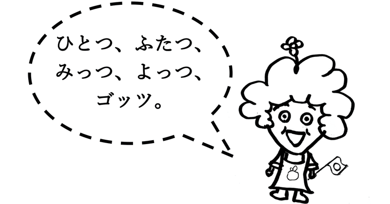 お母ちゃん雑記帳 繰り返しふれることが言葉を身につける大前提 Shibachan Note