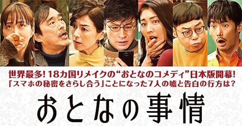 誰も得しないデスゲーム おとなの事情 スマホをのぞいたら ただの映画好きなアレ note