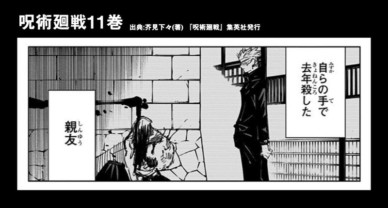 呪術廻戦考察 0巻と1巻以降は別のパラレルワールドの物語である 柏原平志朗 Note 呪術廻戦考察 0巻と1巻以降は別のパラレルワールドの物語である 柏原平志朗 Note