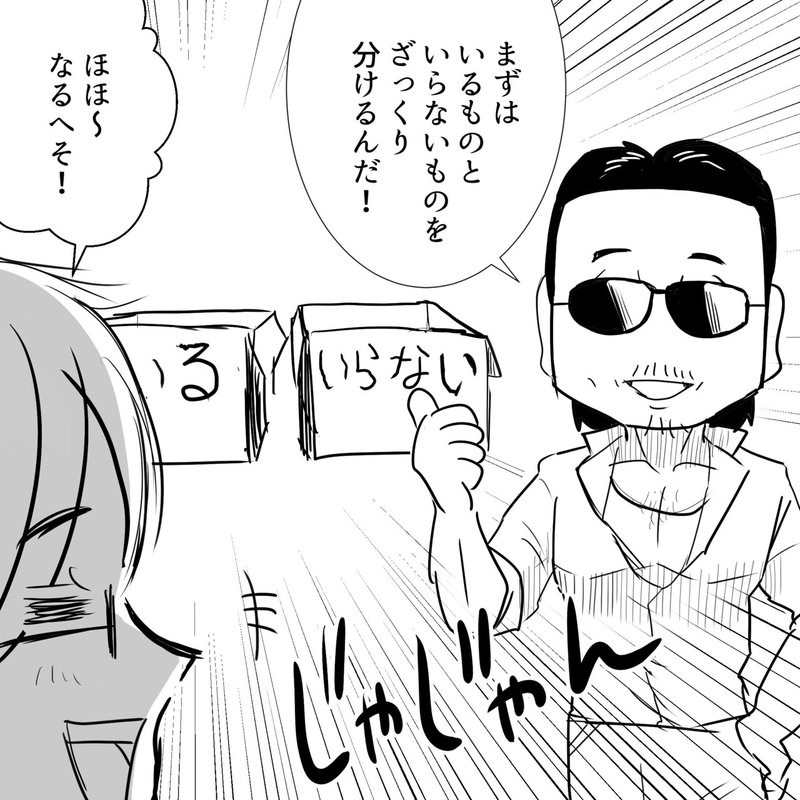 21年thealfeeの坂崎幸之助さんの新年の抱負はやっぱり断捨離 さっそく高見沢さんと桜井賢さんに手伝ってもらおう アルフィー漫画マンガイラスト ぷりはな Note