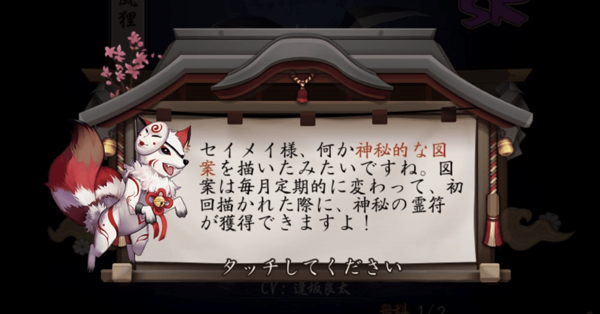 神秘的な図案のローテーション Amc Note