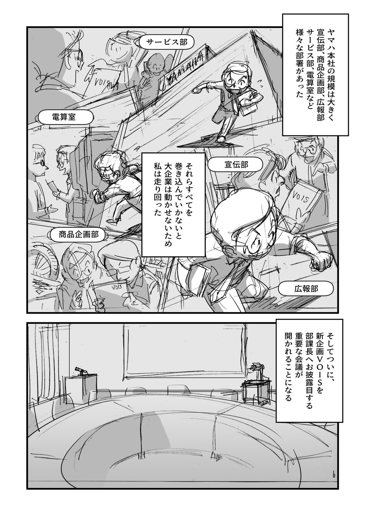 漫画でプレゼン_007