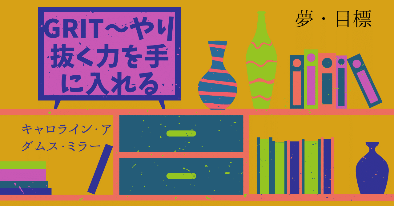 やり抜くタイプ