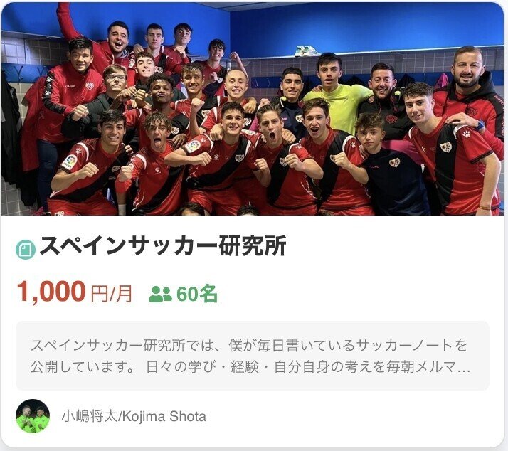 アンカーがcbの間に落ちる時の２つのポイント ボールホルダーに対してどうサポートするのか 小嶋将太 Kojima Shota Note