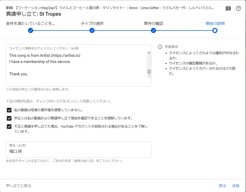 Youtube 異議 申し立て Content Id に関する申し立てに対して異議申し立てを行う Colonelsdish Kfc Co Jp Youtube 異議 申し立て Content Id に関する申し立てに対して異議申し立てを行う Colonelsdish Kfc Co Jp