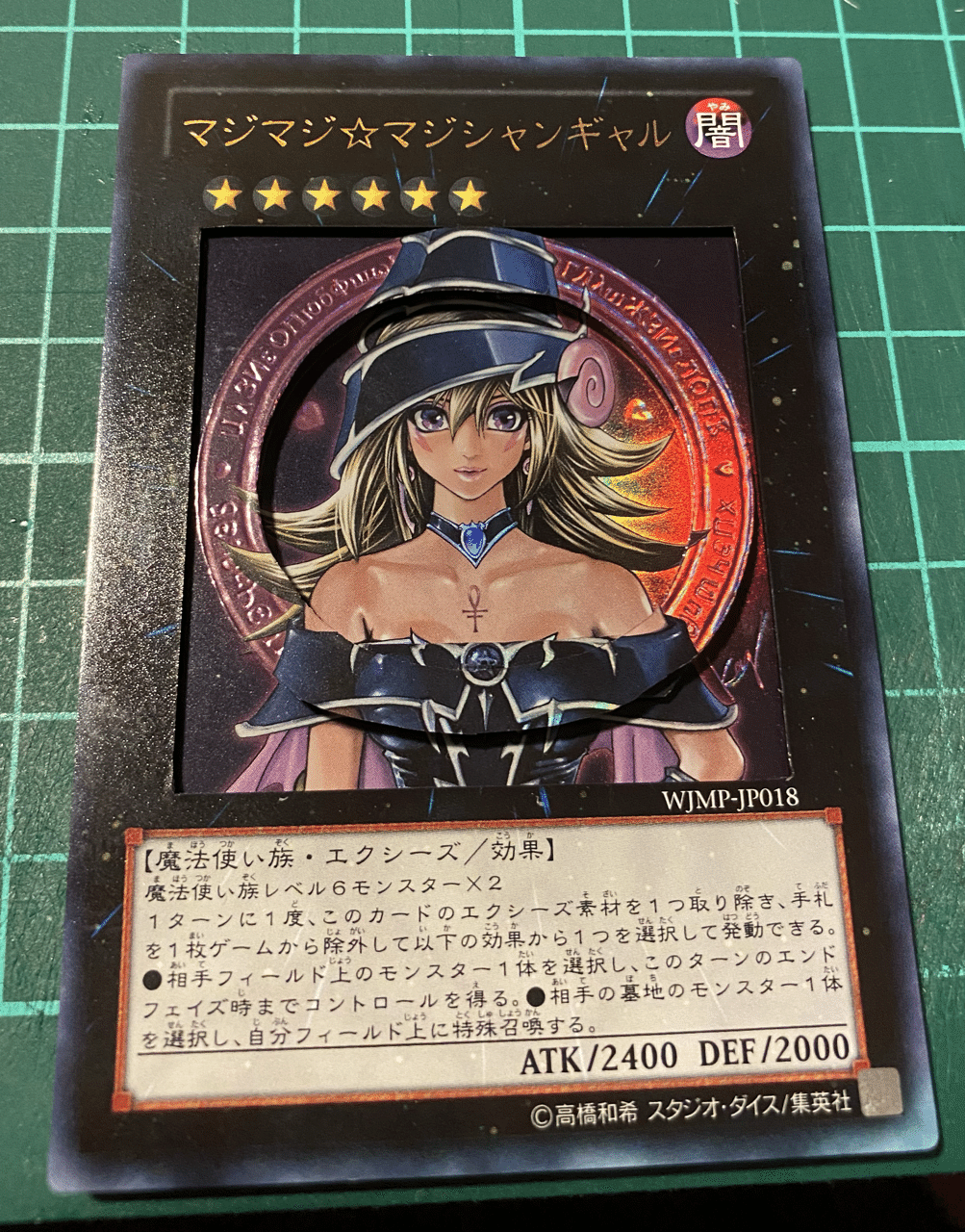 【遊戯王 シャドウボックス】マジマジ⭐︎マジシャンギャル 1 遊戯王 OGC マジマジ⭐︎マジシャンギャル シャドーボックス