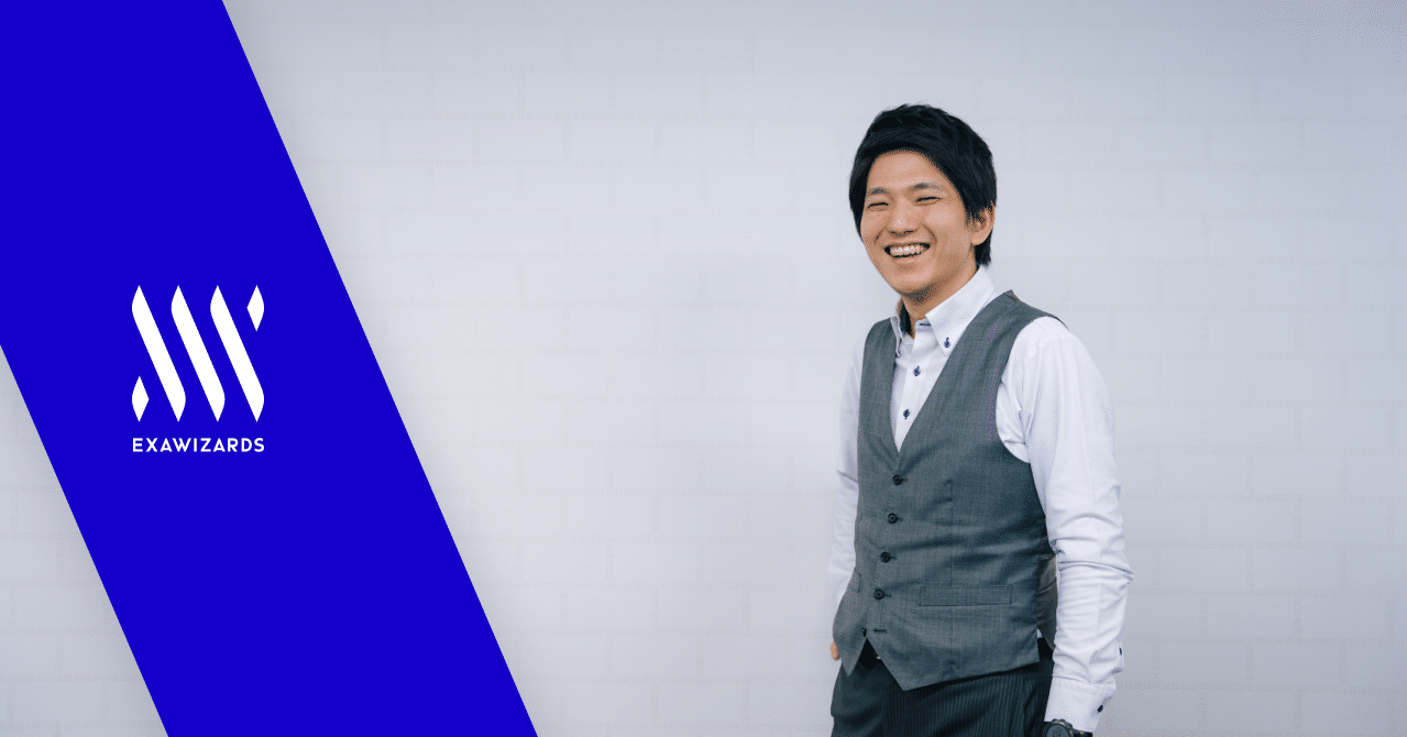 仕事で不幸になる人を減らしたい キーエンスを飛び出し 働くとは何か を探究する理由 エクサウィザーズ Hr Note