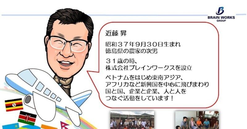忙しい にも色々あるが結局スキルと考え方次第 近藤昇の 仕事は自分で創れ Note