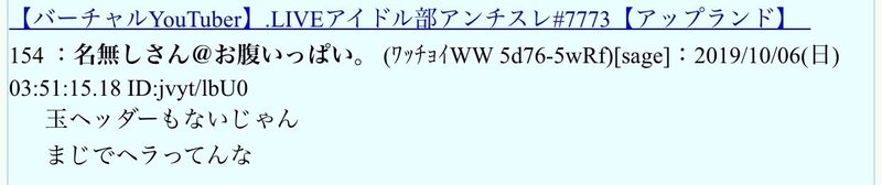 炎上 アイドル部