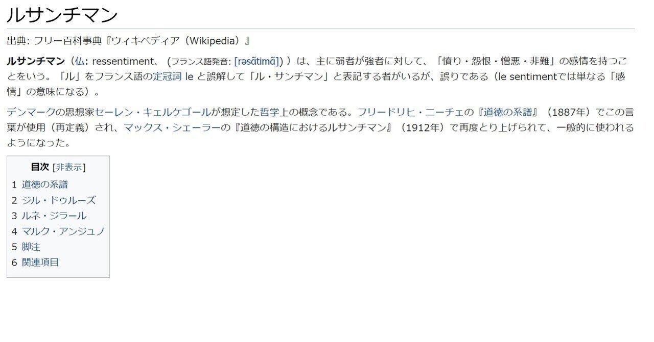 恋の ルサンチマン 玉坂 Note 恋の ルサンチマン 玉坂 Note