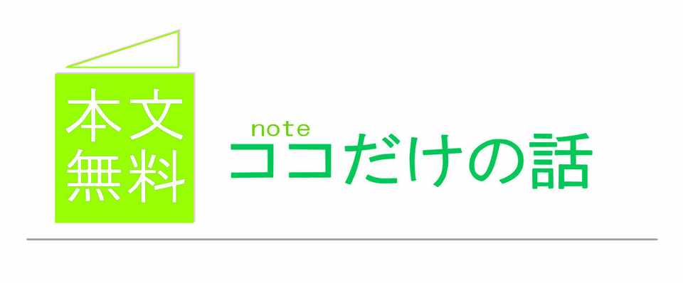 インターネット若葉マークのころ出会った 10代女子の先生たち 枝松聖 Note