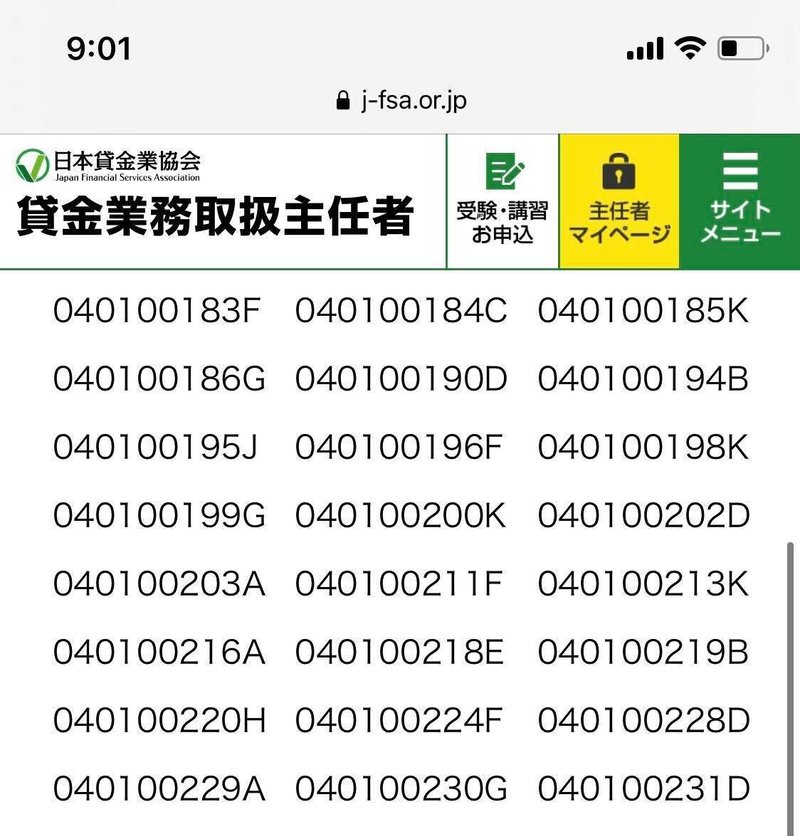 貸金 業務 取扱 主任 者 難易 度