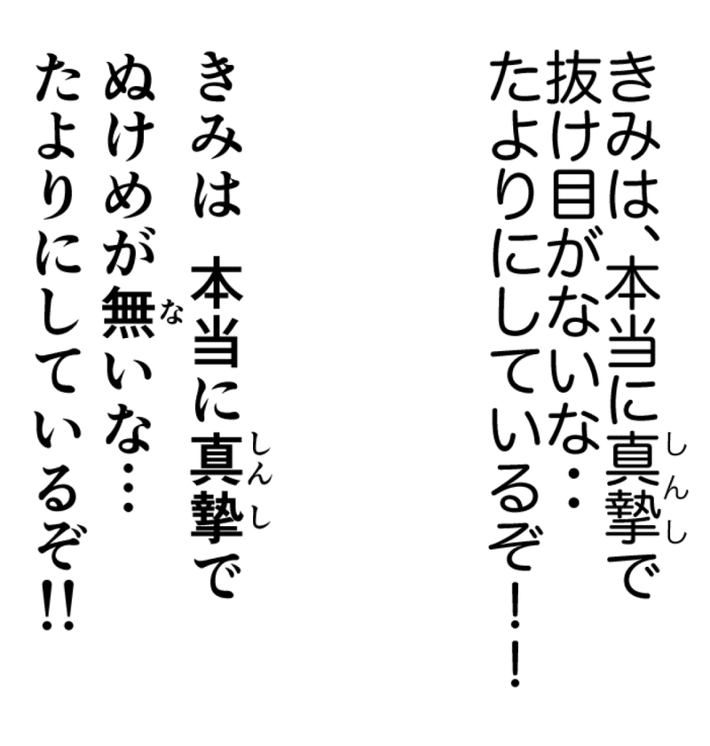 お前らの写植はダサすぎる 目次置き場 Halmatch Note