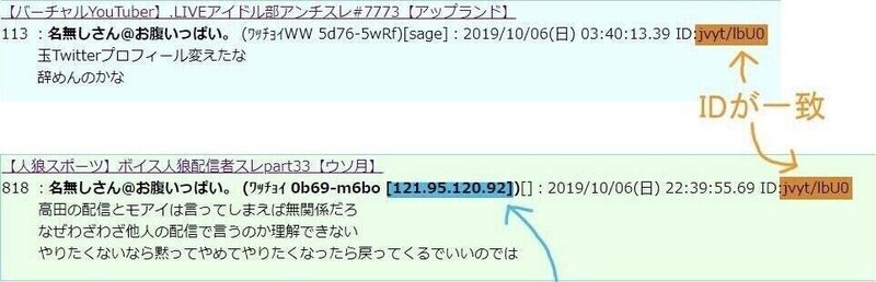 ドルアン76と人狼スレのIDが一致していることの証明前半